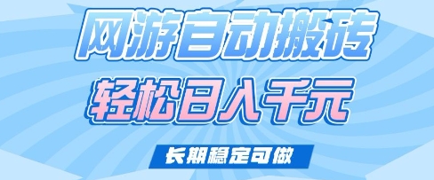 老款网游代练月入过万技巧分享-挪课网