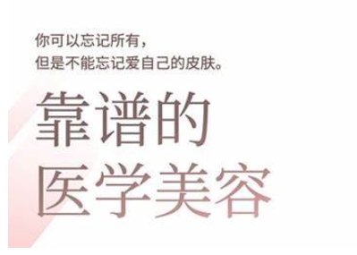 2025美业趋势与问题肌解决方案：从诊断到成交的全流程策略-挪课网