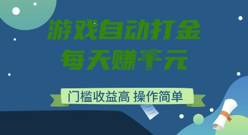 【日入过万】躺着赚钱？点击了解！-挪课网