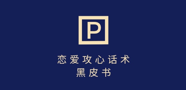 7天掌握高效沟通技巧，轻松实现千位收入-挪课网