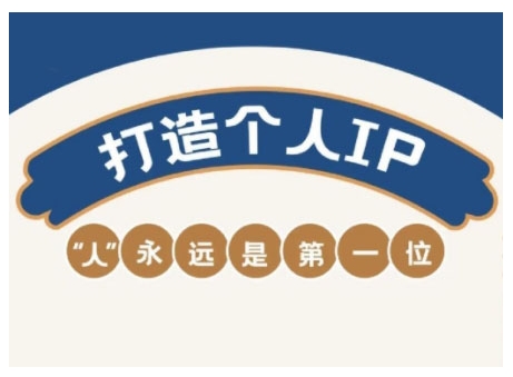 AIP训练营，从定位到实操，带你全方位提升，开启自媒体创富新征程（更新4月）-挪课网