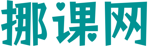 富贵圈 - 网创课程资源